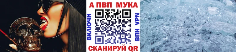 APVP крисы CK  наркошоп  Агрыз 