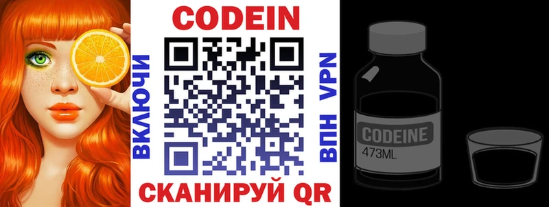 хочу наркоту  Агрыз  Кодеиновый сироп Lean Purple Drank 