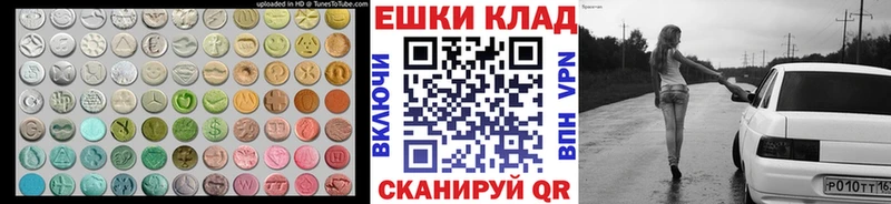 Экстази ешки  купить закладку  это состав  Агрыз 